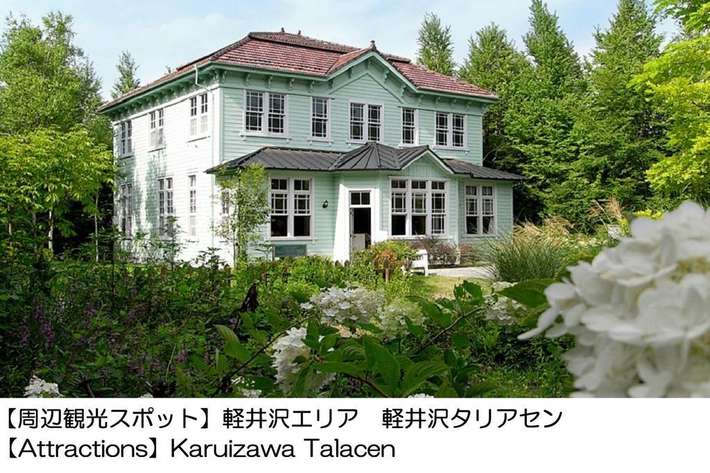 Karuizawakurabu Hotel 1130 Hewitt Resort Tsumagoi Luaran gambar