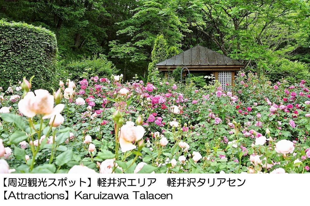 Karuizawakurabu Hotel 1130 Hewitt Resort Tsumagoi Luaran gambar