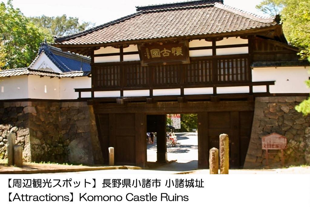 Karuizawakurabu Hotel 1130 Hewitt Resort Tsumagoi Luaran gambar