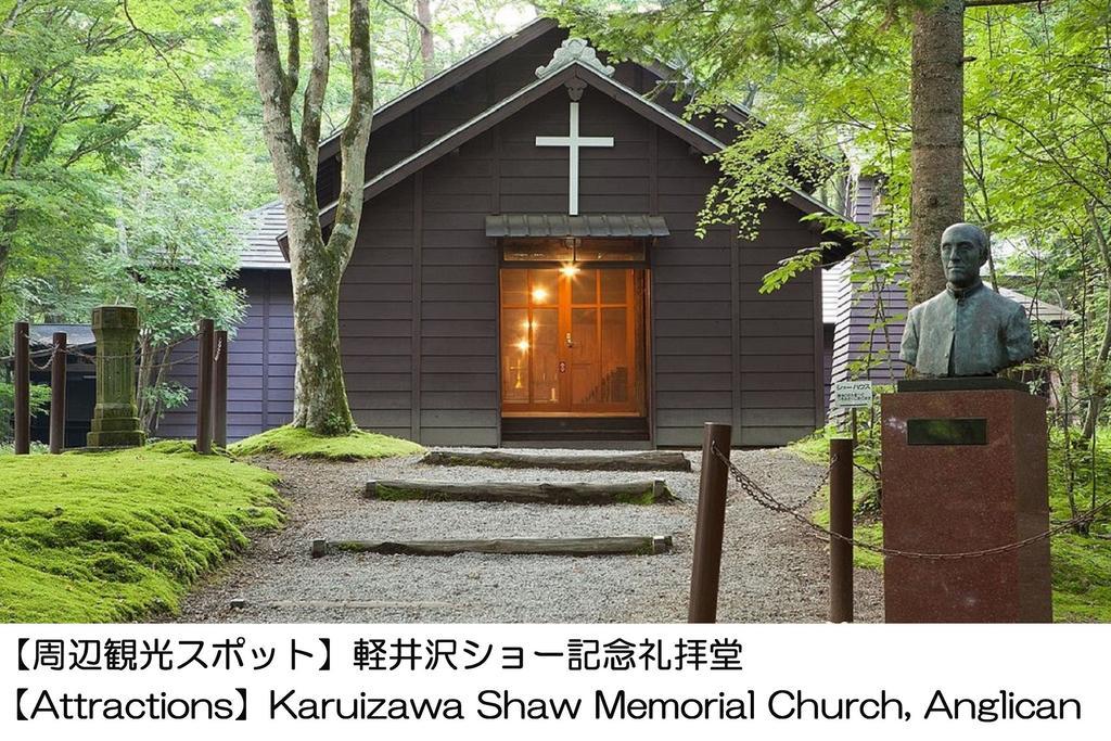 Karuizawakurabu Hotel 1130 Hewitt Resort Tsumagoi Luaran gambar